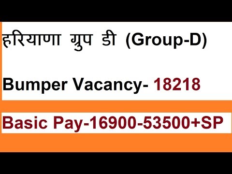 Haryana Group D Recruitment 2018 18218 Posts Haryana Group D Bharti 2018 Full Notification HSSC Jobs
