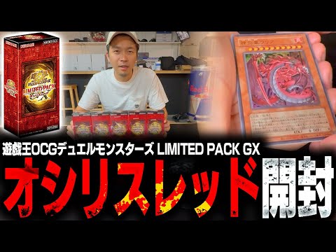 Yu-Gi-Oh!] A must-have for the GX generation! I bought five boxes