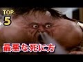 最悪な死に方をした歴史上の人物ＴＯＰ５ランキング！最年少天皇の残念すぎる死因ほか