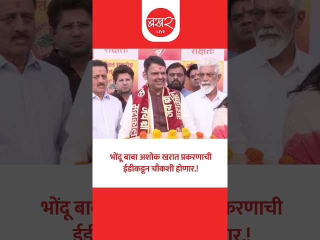 मुख्यमंत्री देवेंद्र फडणवीसांचा नाशिकमध्ये पत्रकारांशी संवाद!