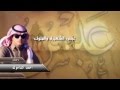 شيلة سنا سنا كلمات لواح الرشيدي شيلة سنا سنا كلمات لواح الرشيدي