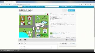 Scratch(スクラッチ)プログラミングを始めたよ 地図記号クイズを作ってみた4完成 地図記号 検索動画24 Scratch(スクラッチ)プログラミングを始めたよ 地図記号クイズを作ってみた4完成 地図記号 検索動画 24