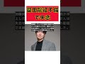 桑田龍征、セクシー女優・本郷愛との交際を告白!加藤純一との不倫疑惑で破局 #short #桑田龍征 #本郷愛 #交際 #不倫疑惑 #失恋