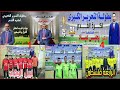 ملخص مباراة الرابعه فلسطين ــ نبيل الوقاد 4 ــ 1بطولة التحريرالكبري تحت رعاية د يحيي عياد
