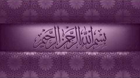 سورة الكوثر//مكررة 7 مرات لتسهيل الحفظ