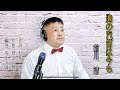 胸の汽笛は今も/cover by 沢一也