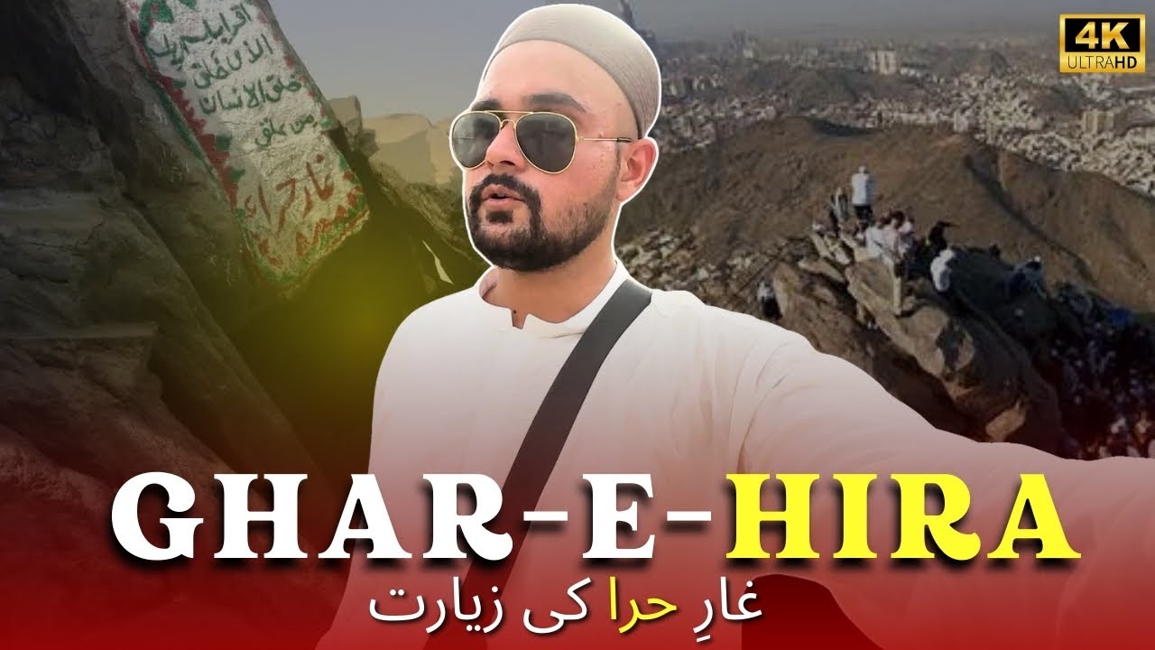 Ghar e Hira Ki Ziyarat 🕋 | Cave of Hira Story -  Full Guide