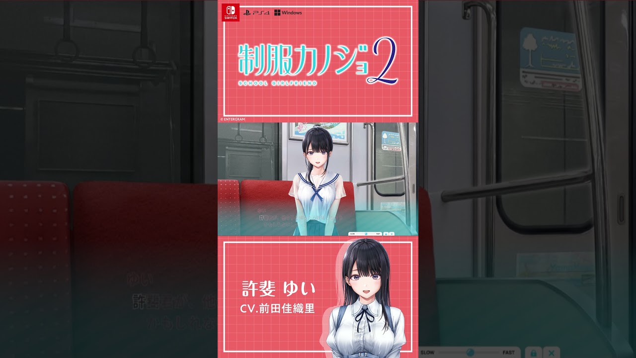 だからぎゅってしてて？『制服カノジョ2』＃shorts