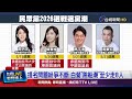 周曉芸擠走李有宜再空降龜山 高華宏心寒退黨