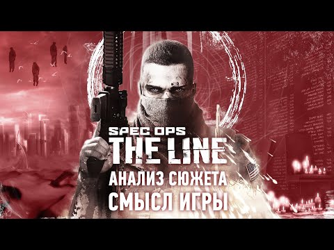 Video: Spec Ops: Oznámeno Datum Vydání Linky