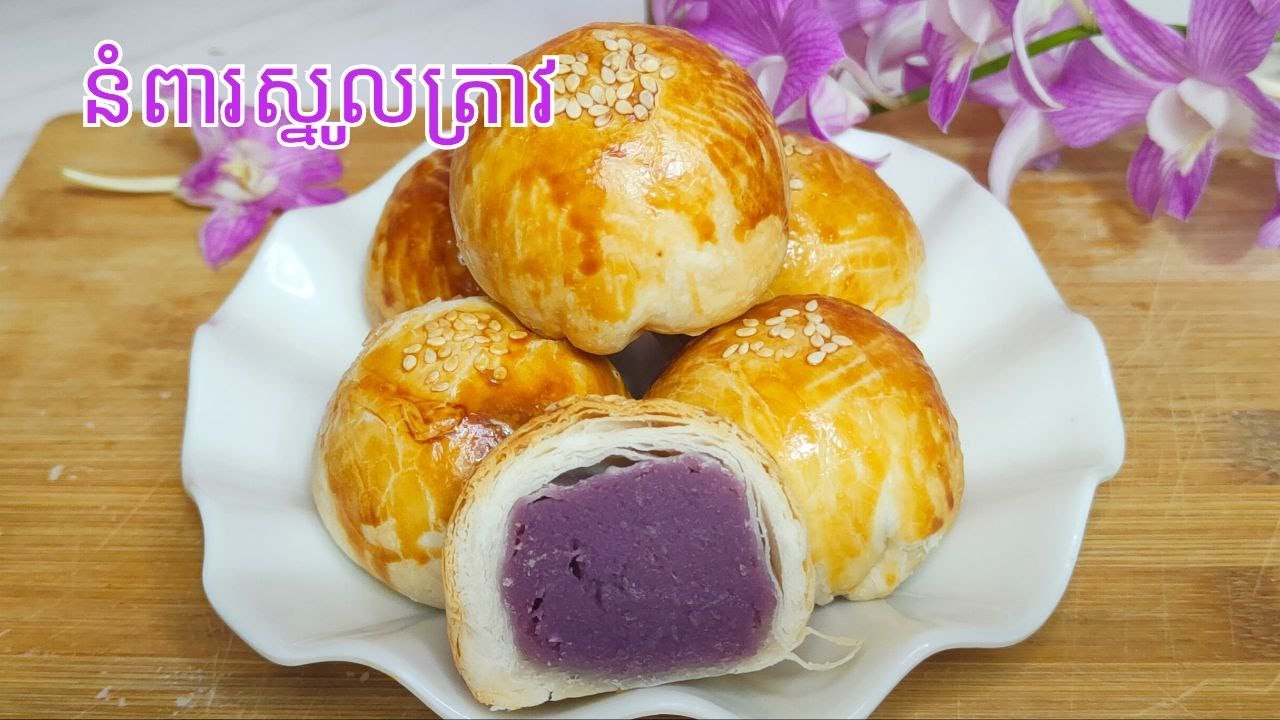 របៀបធ្វើ នំពារស្នូលត្រាវ - Shanghai Mooncake Recipe / Cooking with Sophea