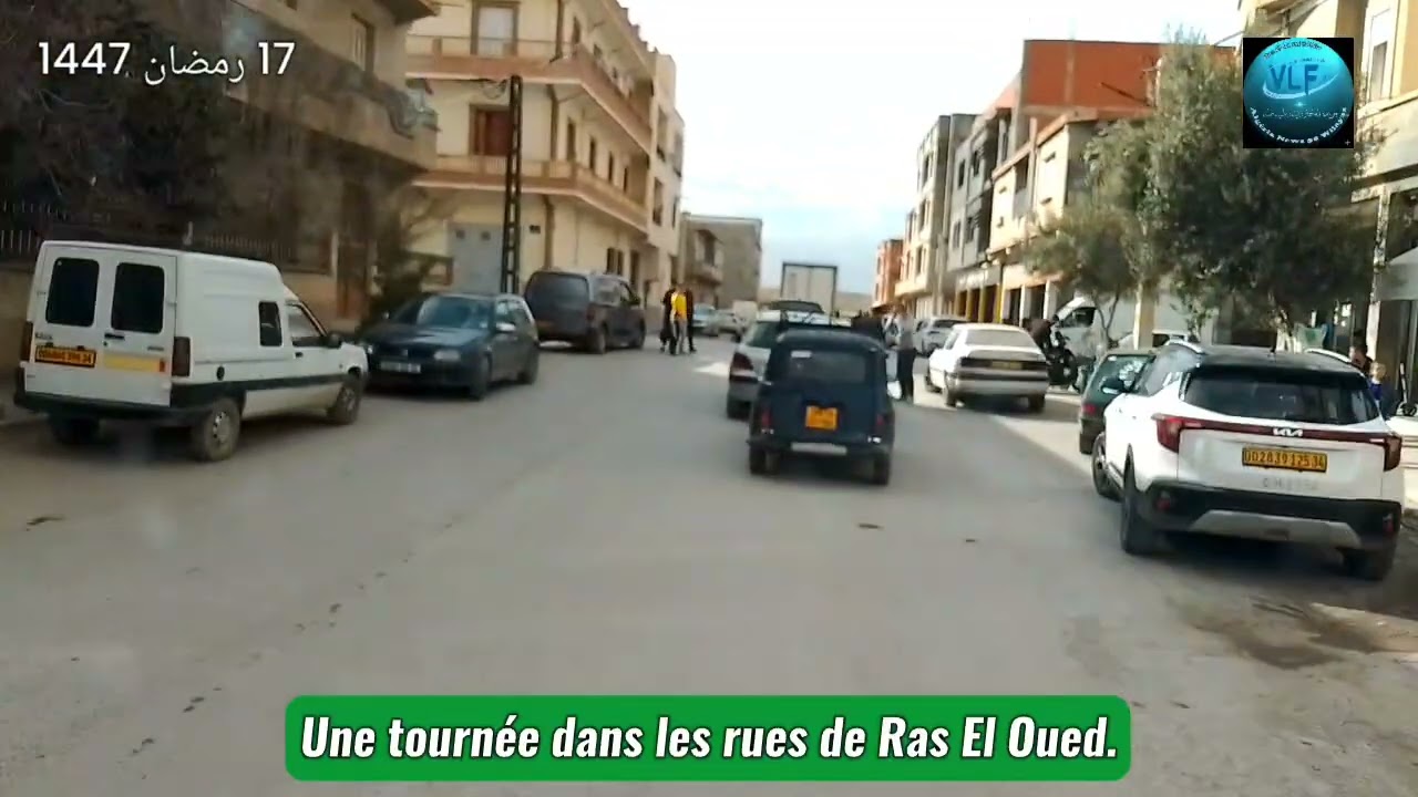 🟢🕌 17 رمضان 1447Une tournée dans les rues de Ras El Oued.🟢🕌 