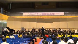 20150303平鎮高中管樂社-管樂合奏全國賽