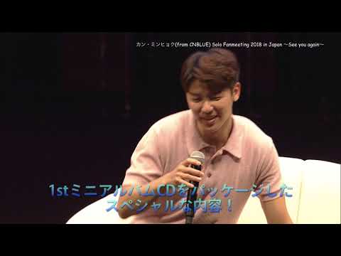 ミンヒョク「4GIFTS ～ Best of Solo Fan Meeting & On The Cheek (1st solo mini album)」のティザー映像第二弾と収録内容公開！ / FNC JAPAN のサムネイル
