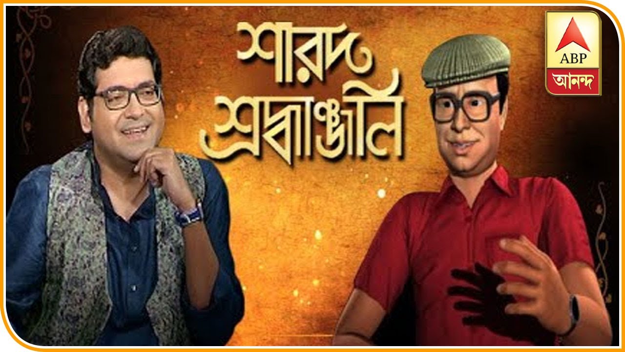 abp ananda news bangla অ্যানিমেশনের জাদুতে কিংবদন্তী আর ডি বর্মনকে এবিপি আনন্দ-র শ্রদ্ধার্ঘ্য | ABP ANANDA