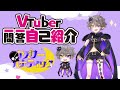【自己紹介】Vtuber一問一答自己紹介《アスリー・ルナティック》