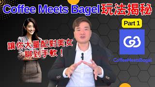 Coffee Meets Bagel Secrets Revealed Get More Matches 10X Your Success Yuri - lovecoach