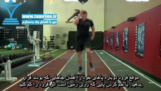 آموزش حرکت پرش بلند تک پا Single-Leg Stride Jump