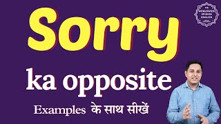 Sorry ka opposite word kya hota hai | opposite of Sorry in English and hindi | antonym of Sorry
