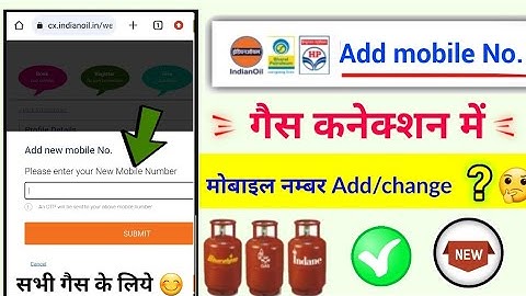 gas connection mein mobile number change kaise kare, गैस कनेक्शन में मोबाइल नंबर कैसे बदलें?