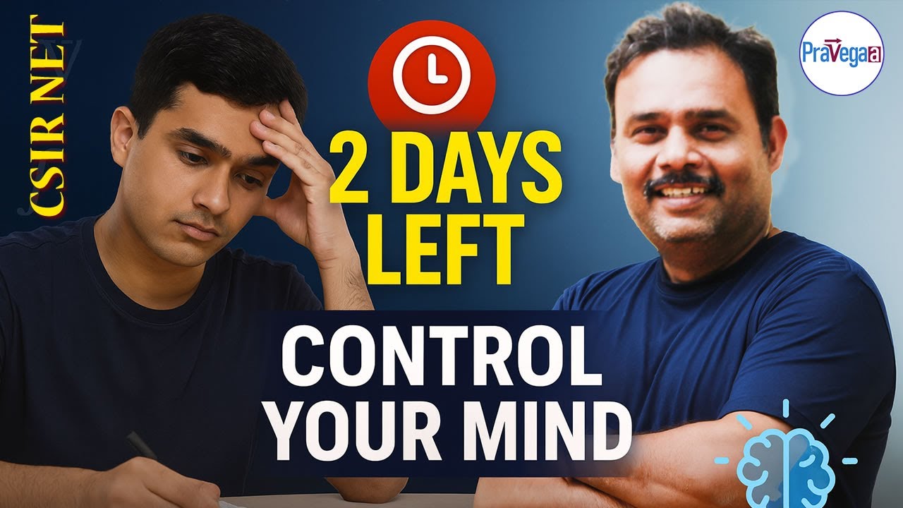 За 2 дня до экзамена CSIR NET: как справиться с тревогой и показать наилучший результат | Атул Сэр