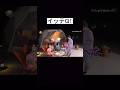 夫人とまりあちゃんの言い合い面白すぎるwww#イッテq