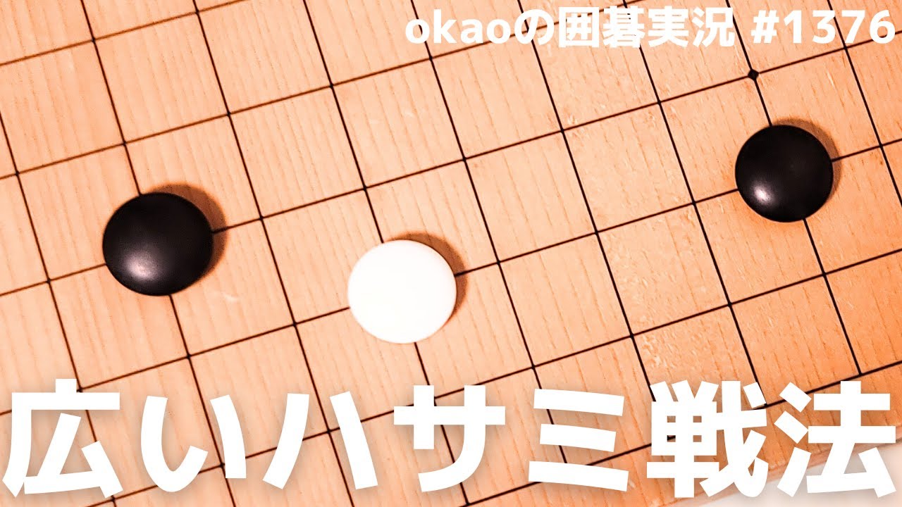 囲碁　実践力強化大全 基本詰碁をマスターする囲碁・実戦の死活130: これで棋力アップは万全