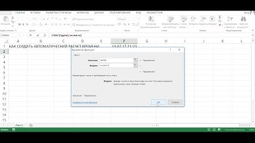 ФУНКЦИЯ ЗНАЧЕН+ТЕКСТ+ТДАТА В MICROSOFT EXCEL