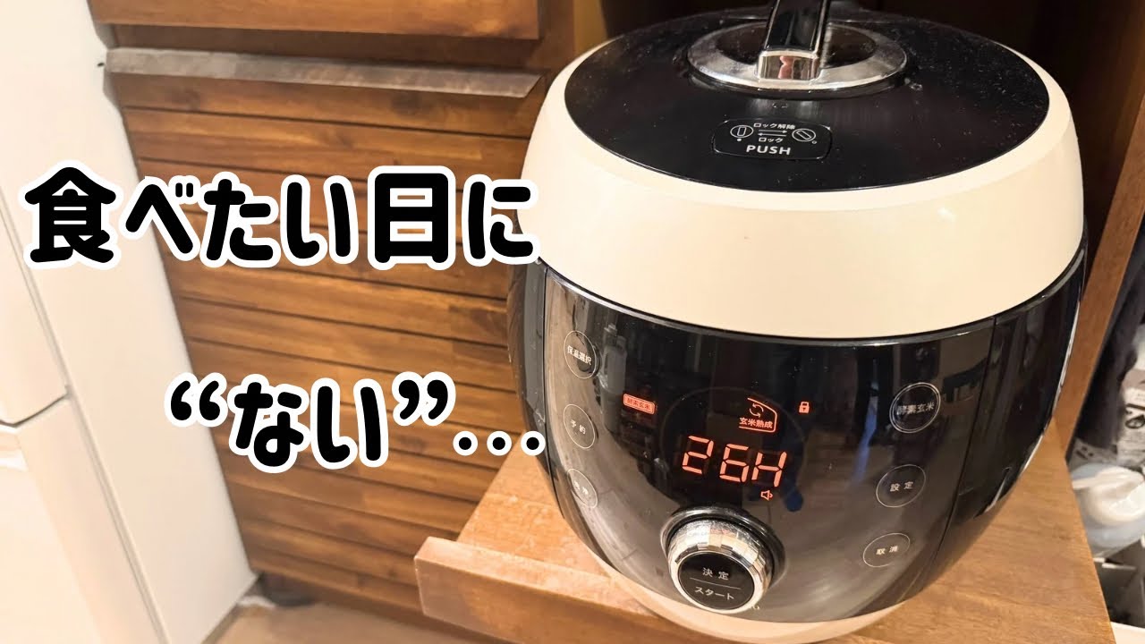 酵素玄米を“毎日続けられるようになった”わたしの工夫【炊飯器2台】