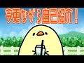 【ひよKO】今更ながら軽い自己紹介!【自己紹介】