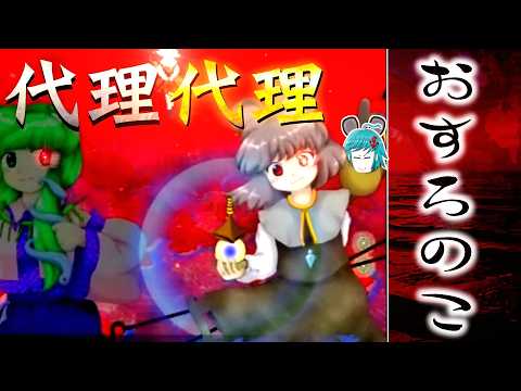 【東方星蓮船LNNN目指し 早苗B】毘沙悶々天