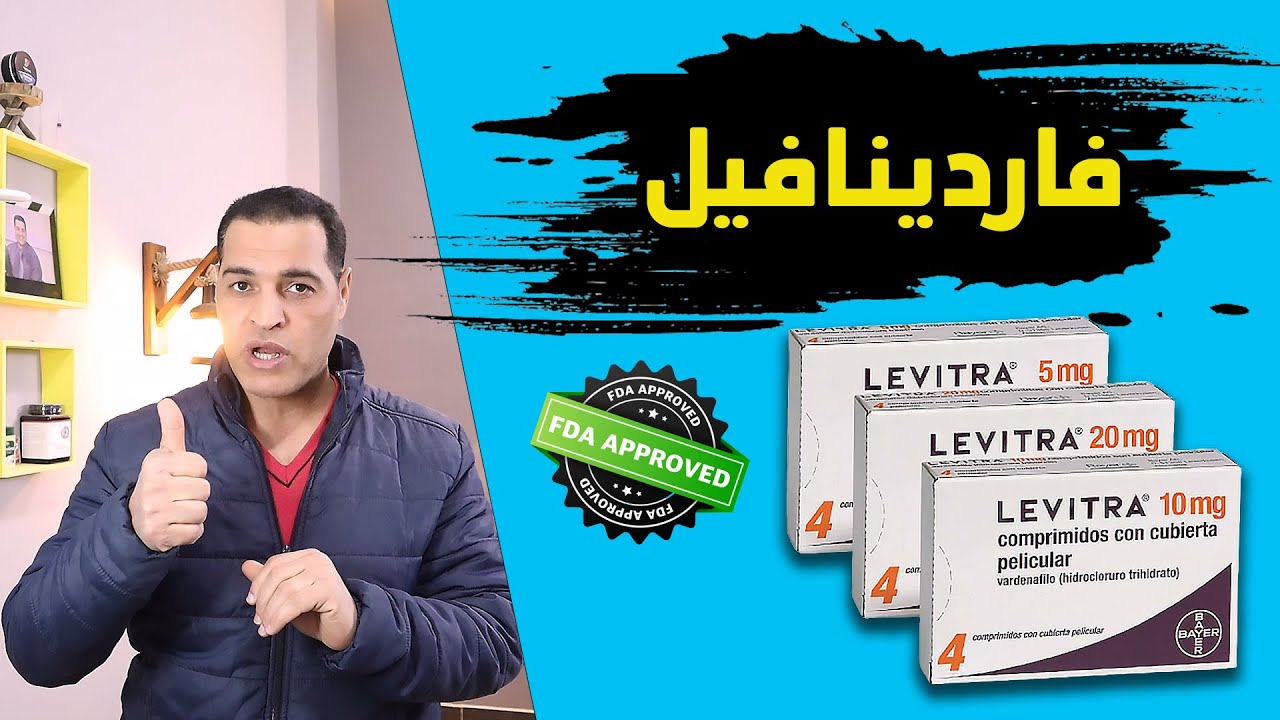 فاردينافيل الألماني ✅ 5 10 20 مجم الحبة البرتقالية 👌| الأسماء التجارية بالصور والأسعار 💵