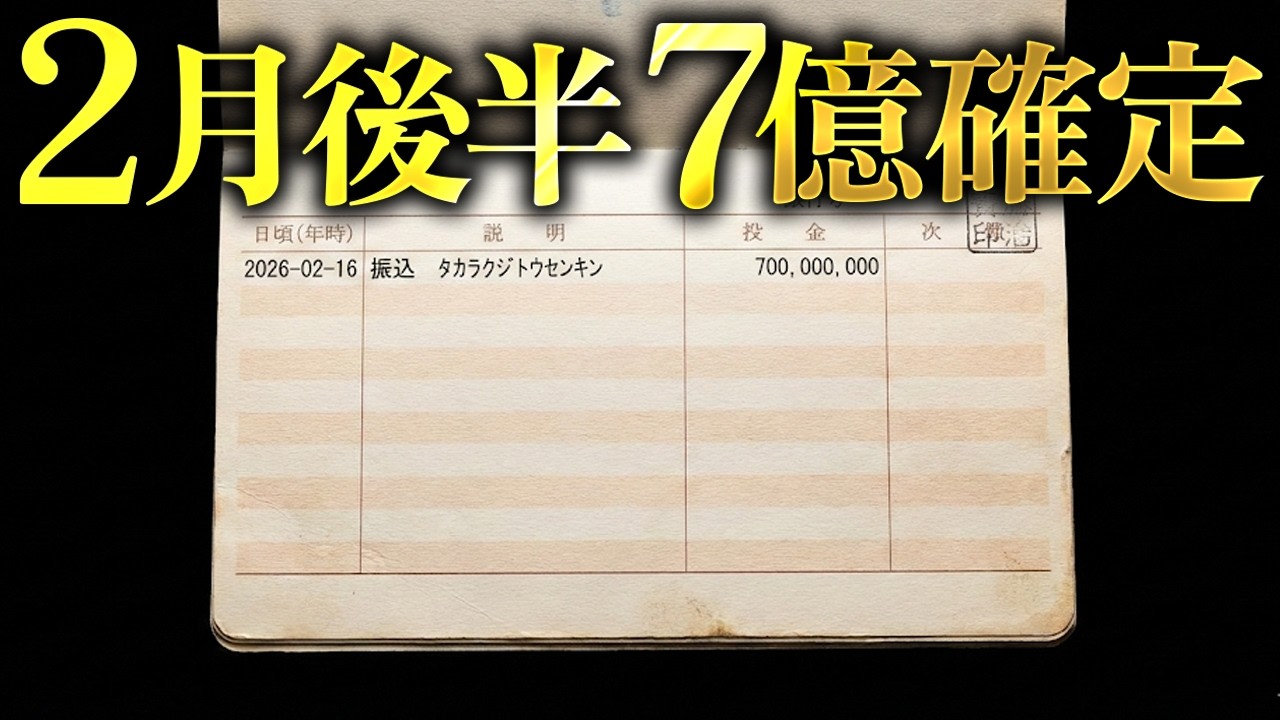 ※5秒以内に見れた人のみ、高額当選に導かれます｜霊視ヒーリング・金運覚醒