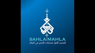 عرض بوربوينت لبحث حول سعر الصرف PowerPoint موقع ساهلة ماهلة