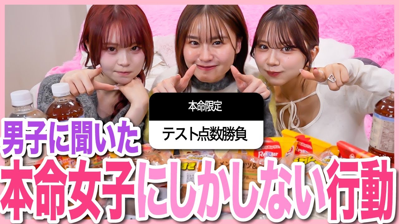 【恋愛】男がガチで好きな女子にしかしない共通行動があるらしいので聞いてみたら衝撃だった…🩷