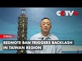 Rednote Ban Triggers Backlash in Taiwan Region
