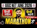 UGC NET Hindi Marathon Class | Hindi Kahani UGC NET By Puneet Sir