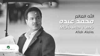 Mohammed Abdo ... Allah Alalim | محمد عبده ... الله العالم