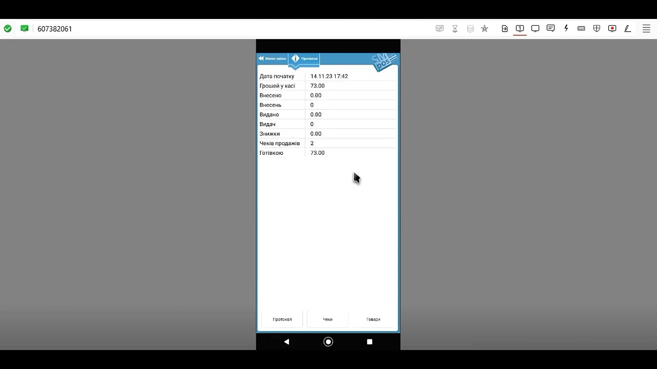 video SM POS