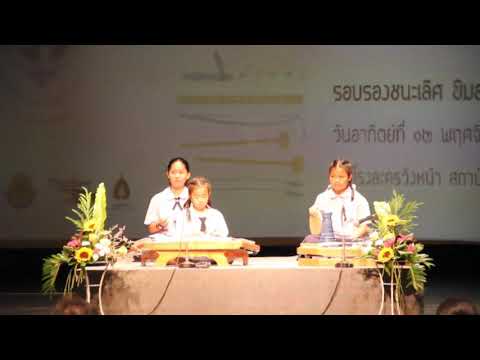จีนพญาครุฑ เอย บ้านครูเก่ง
