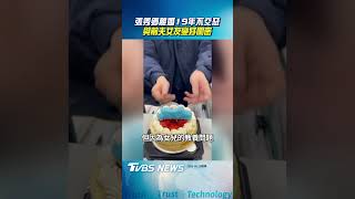 張秀卿離婚前夫19年不交惡!與「現任女友」變閨密力挺開民宿｜TVBS新聞網@tvbsnews24live