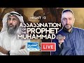 12 the assassination of the prophet muhammad saw  sayed ammar nakshawani  holy ramadan 2024