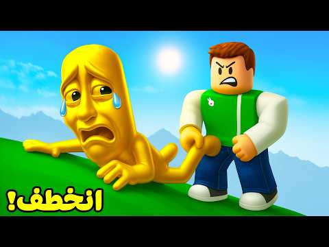روبلوكس خطفنا تونغ تونغ تونغ ساهور لعبة Roblox 