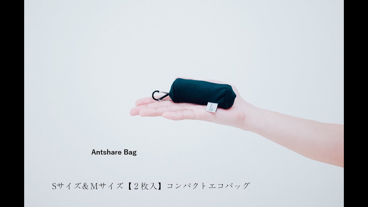 Antshare Bag　Ssize＆Msize
