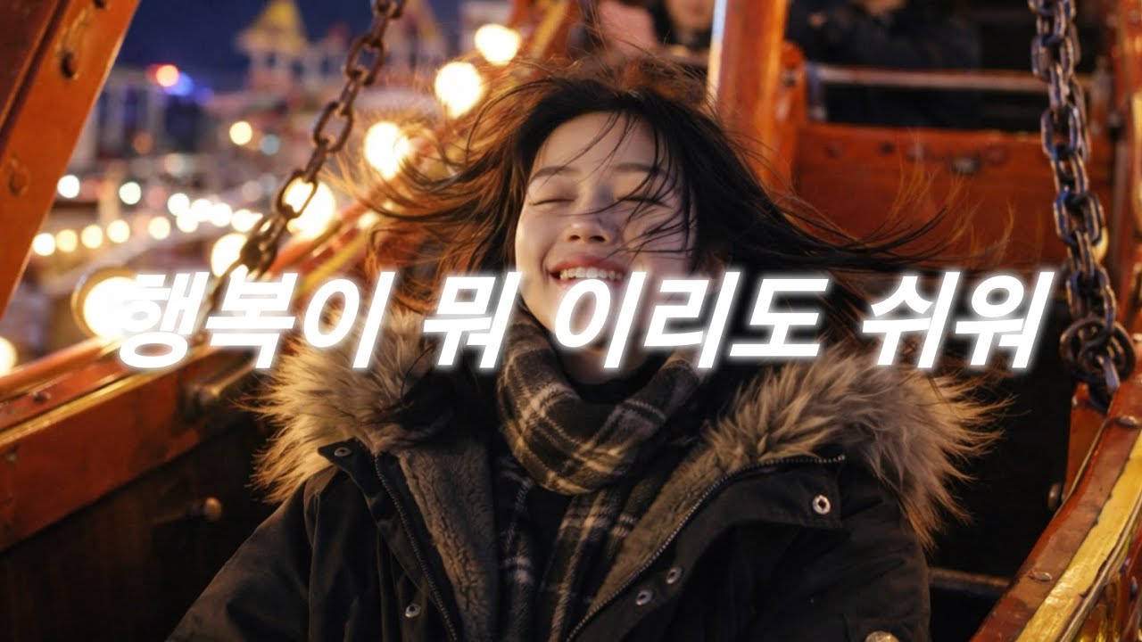 빈첸 Flying high with U [AI COVER]