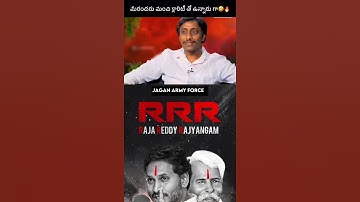 2029 Rappa Rappa #ysjagan Anna 🔥💯🔥 #ysrcp #politicalleader