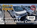 Daihatsu Move Custom 2021 Price in Japan | 660cc RS Hyper limited SA3 | Review Urdu Hindi Pakistan