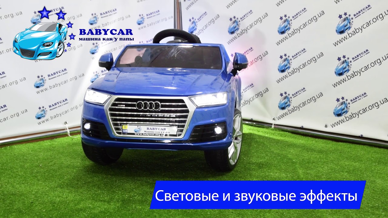 Детский электромобиль audi