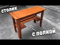 Стол из поддонов своими руками | Как сделать стол с полкой из паллет | DIY