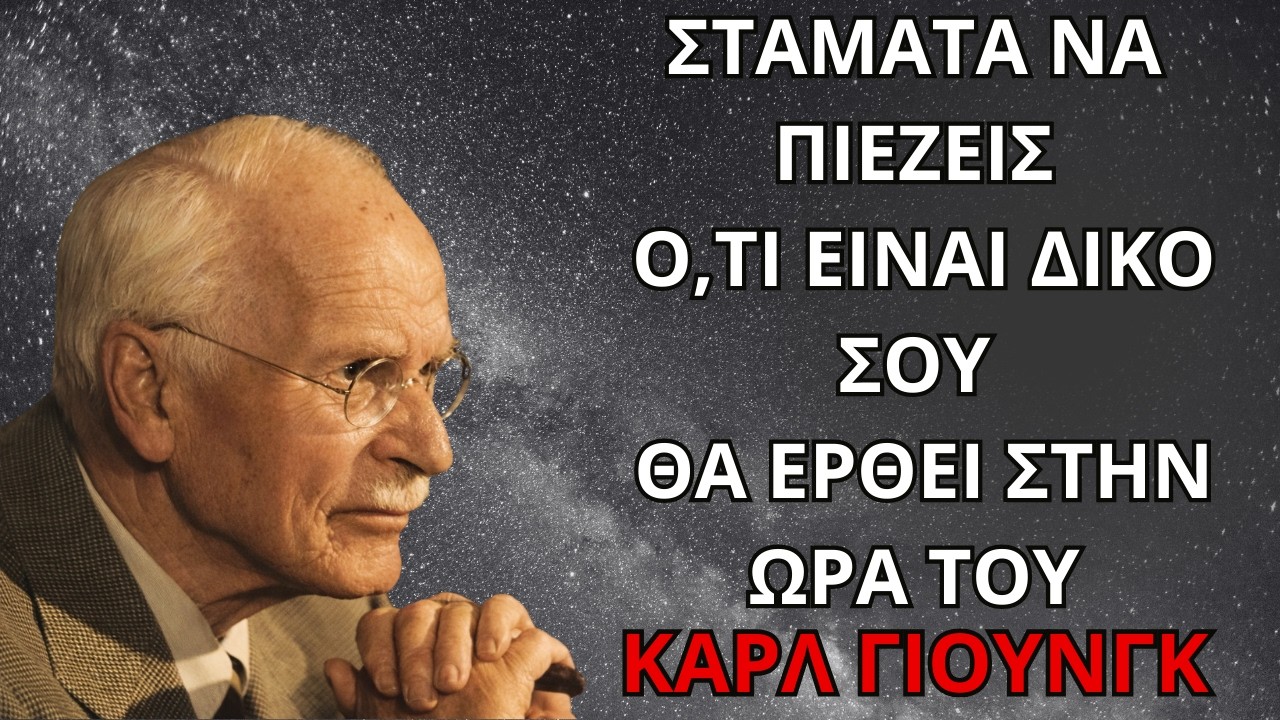 Σταμάτα να Πιέζεις — Αυτό που Είναι Δικό Σου Θα Έρθει την Κατάλληλη Στιγμή